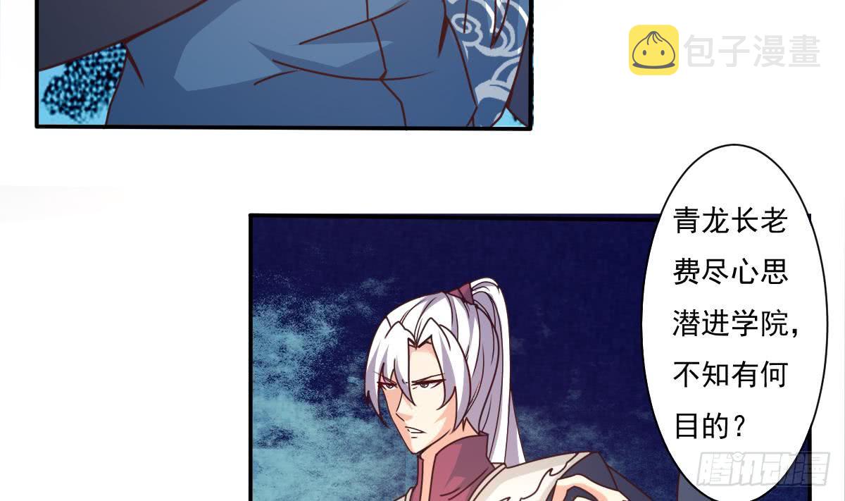 第173话 西龙族长老19