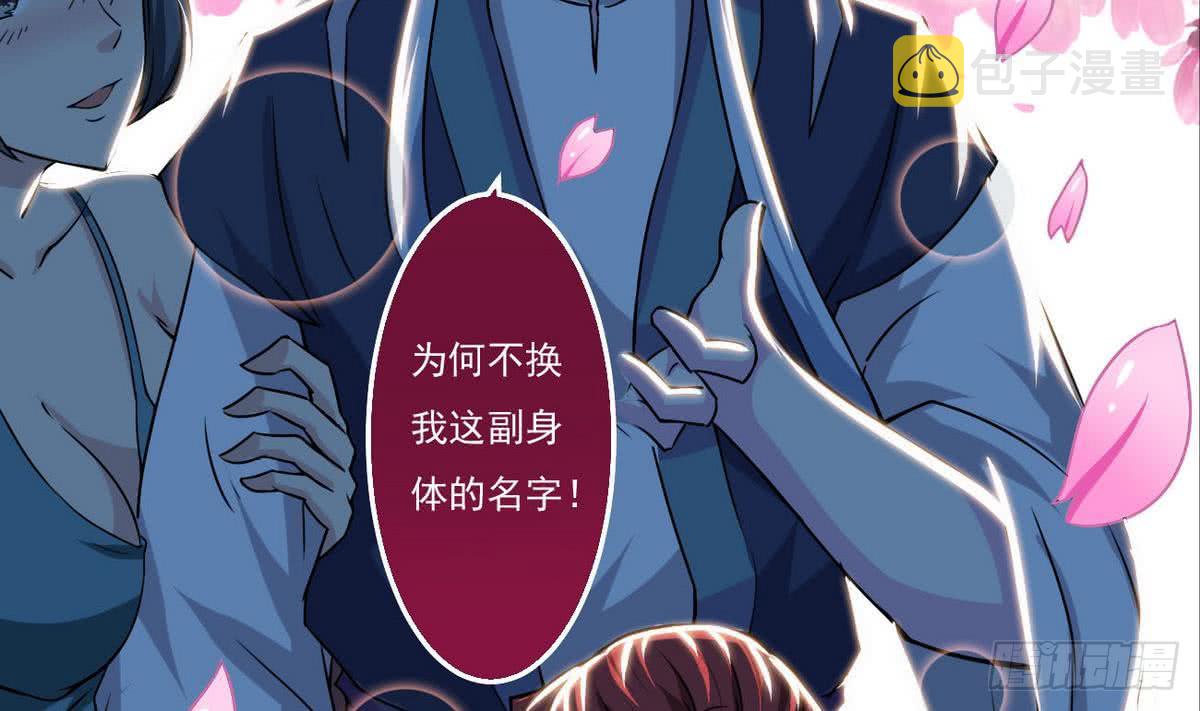 第64话 被...被萝莉跟踪了36