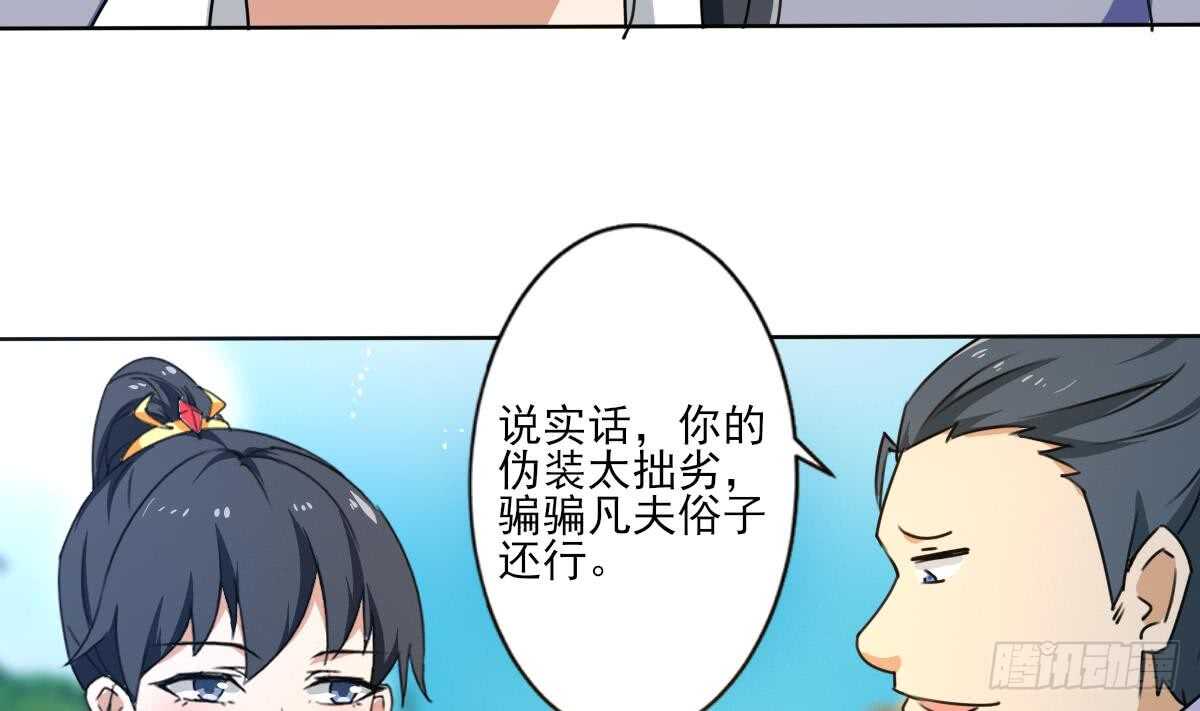 第307话 你在看哪里27