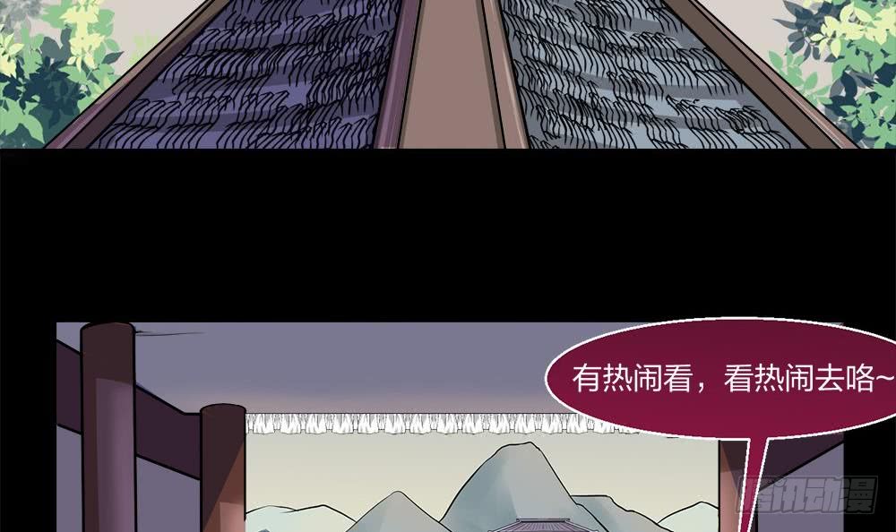 第30话 星岳宗弟子选拔？29