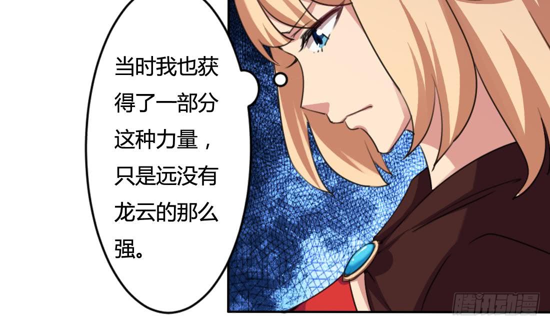 第203话 龙族命运17