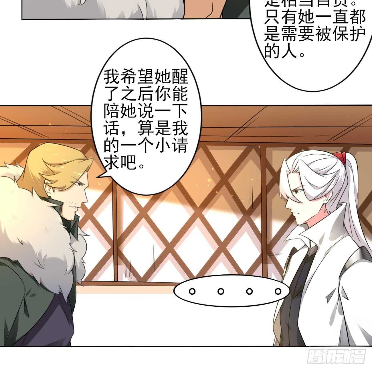 第273话 龙族圣女18