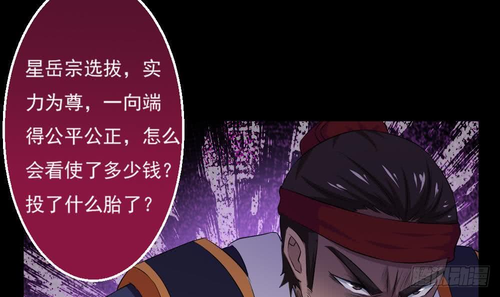 第31话 所有的挑战，我都接着29