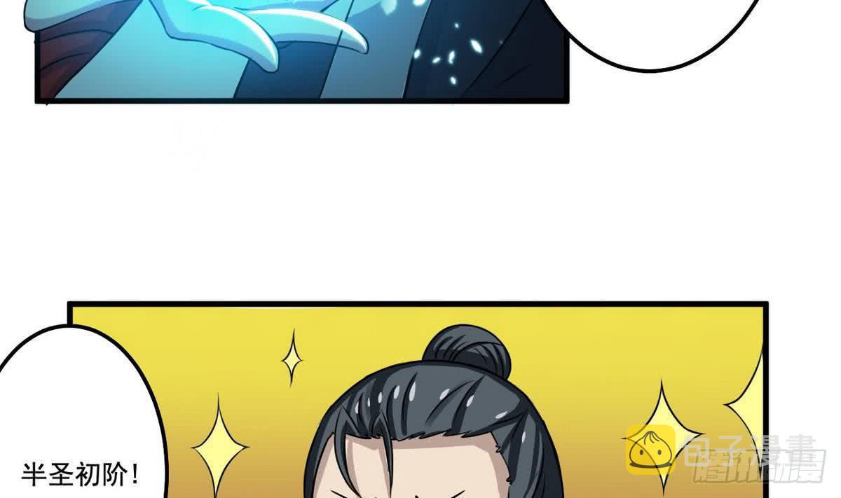 第73话  等级提升36