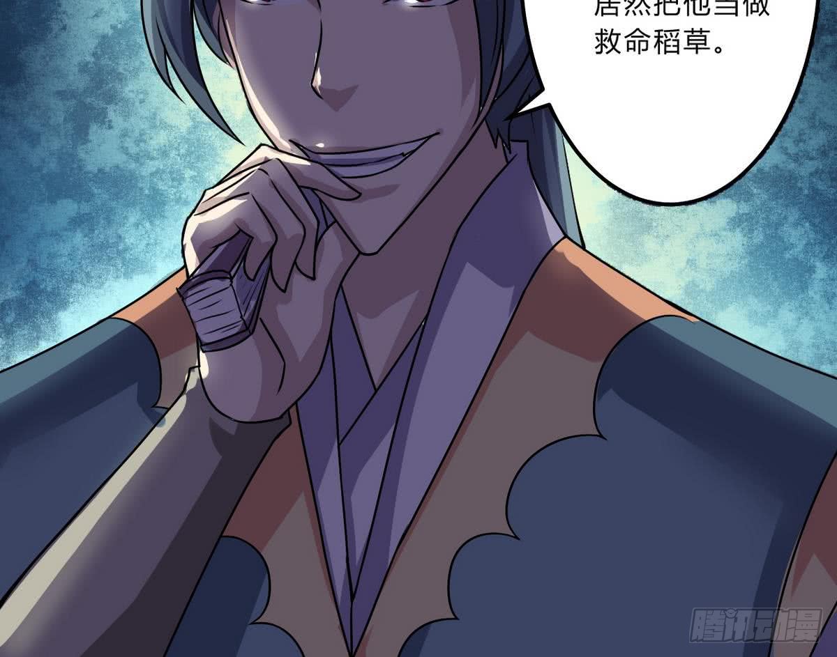 第68话 最骚的角色出现了26