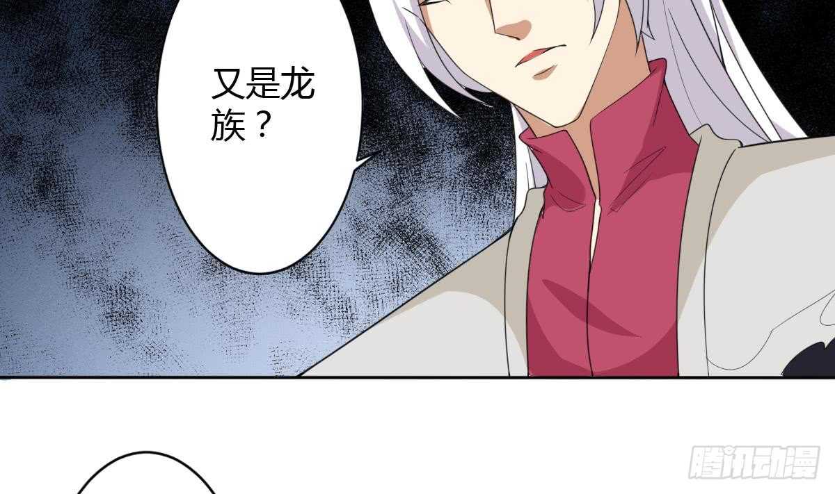第239话 异火魔龙4