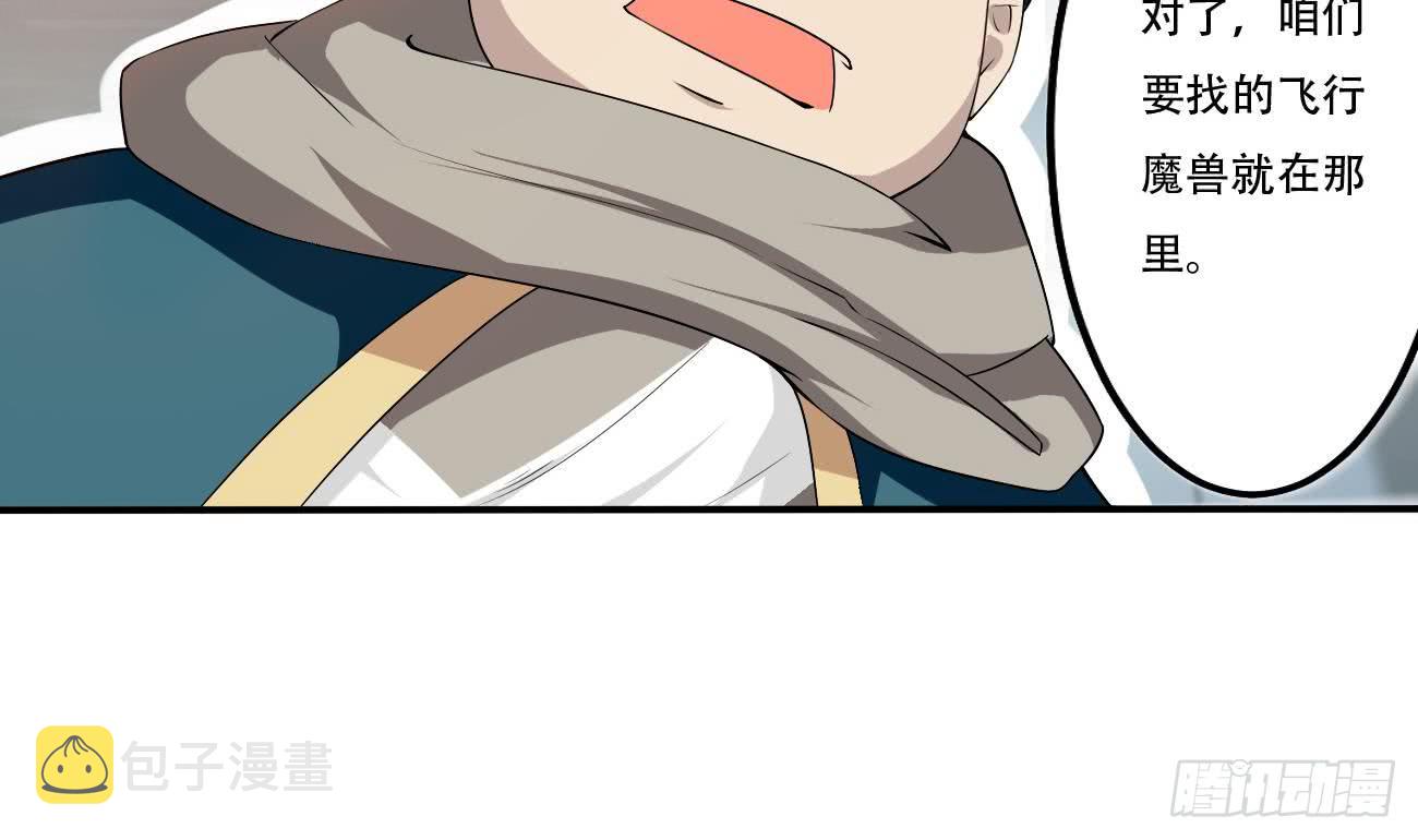 第104话 探查天魔门31