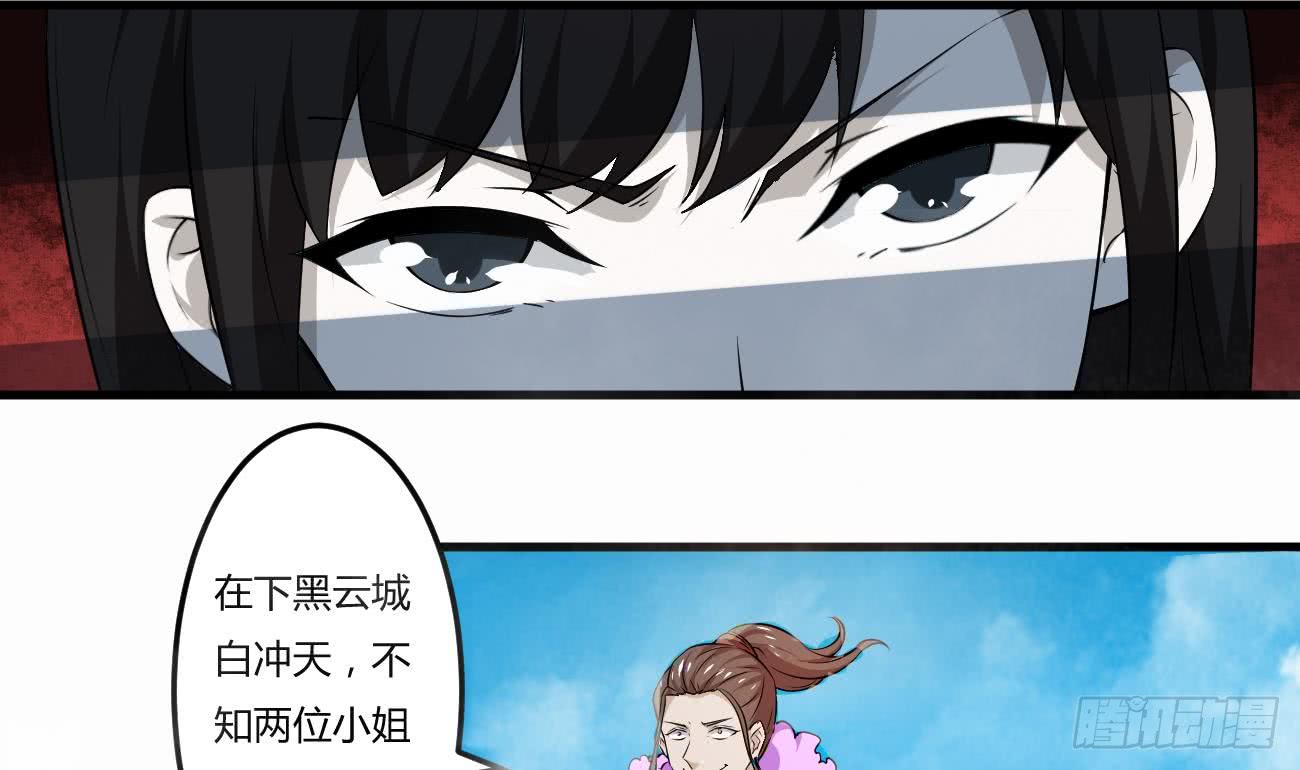 第110话 调戏小姐姐可还行4