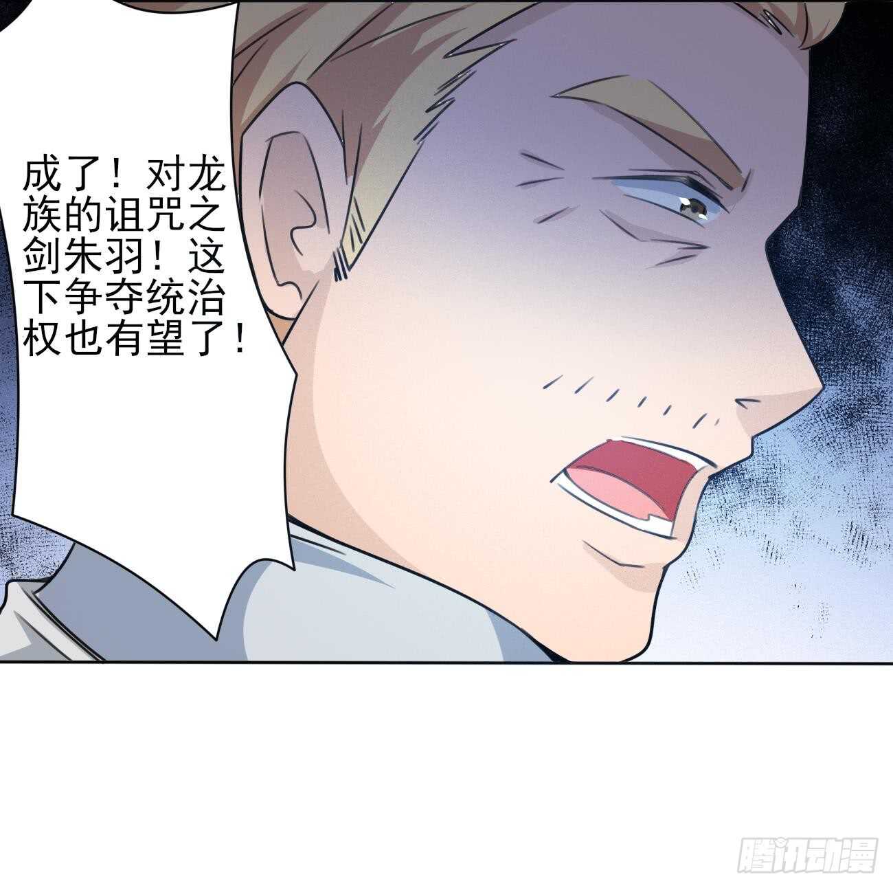第269话 鲛王过往20