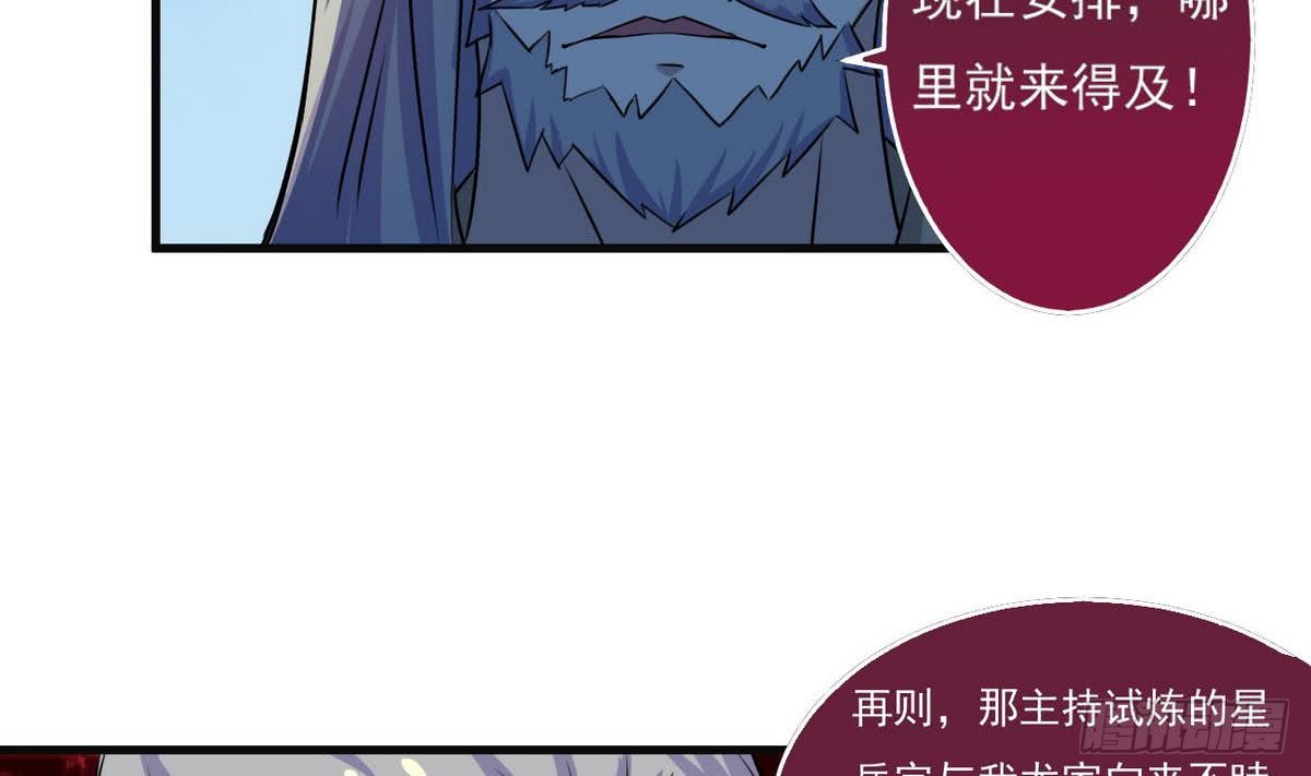 第63话 试炼之地开启30
