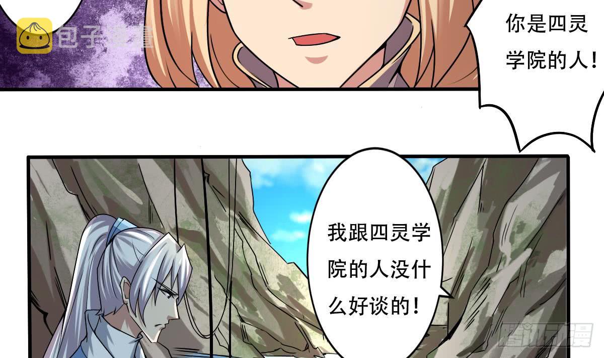 第144话 神秘的少女7