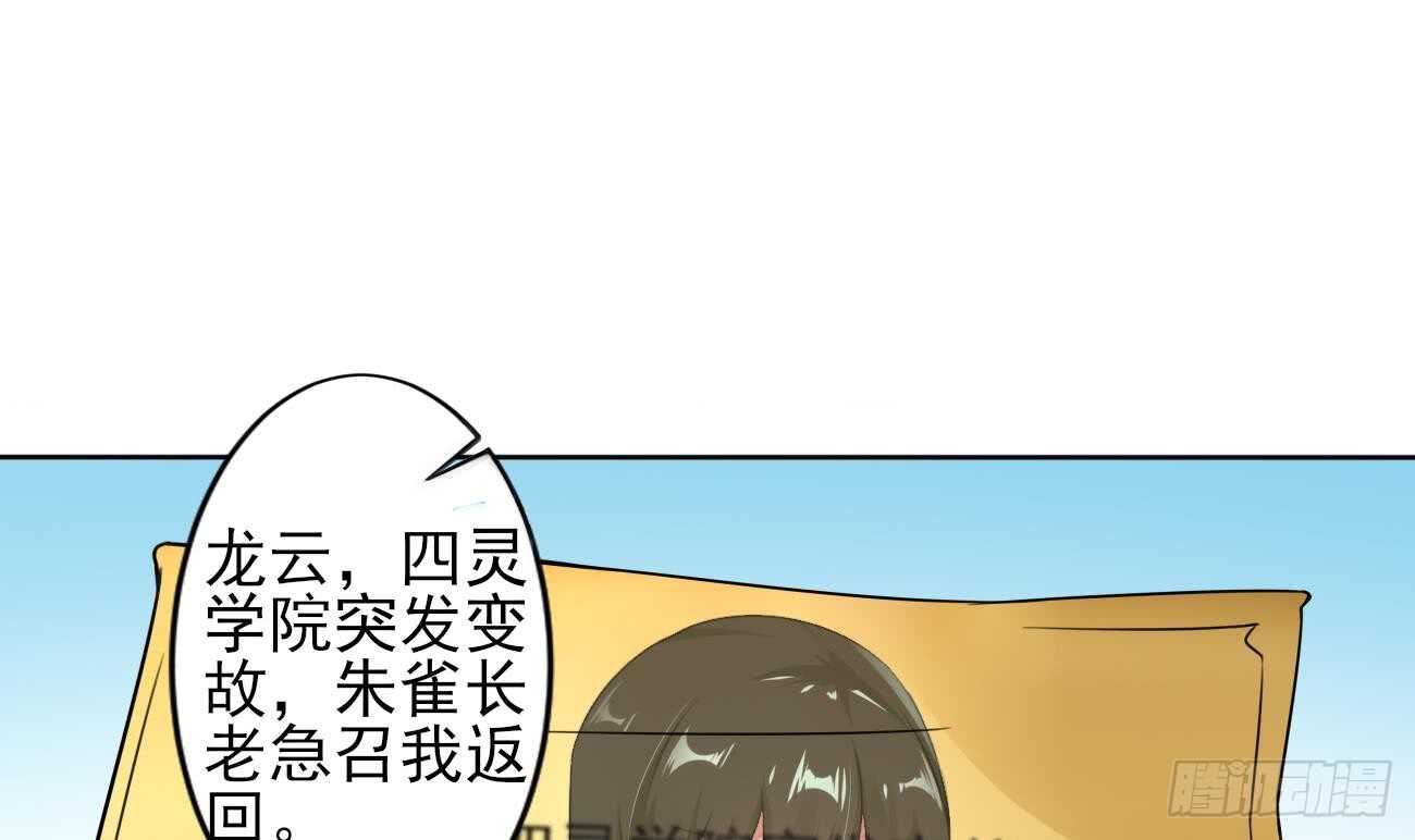 第272话 抵达龙族2
