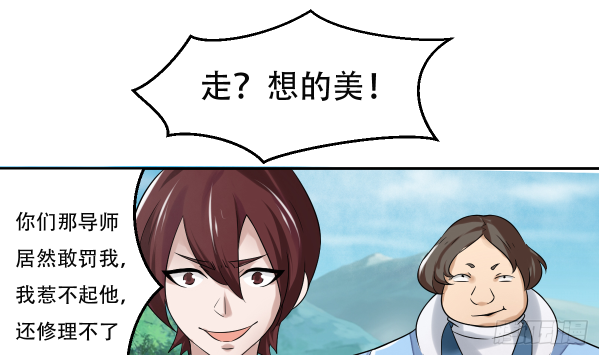第133话 被寻仇辽15
