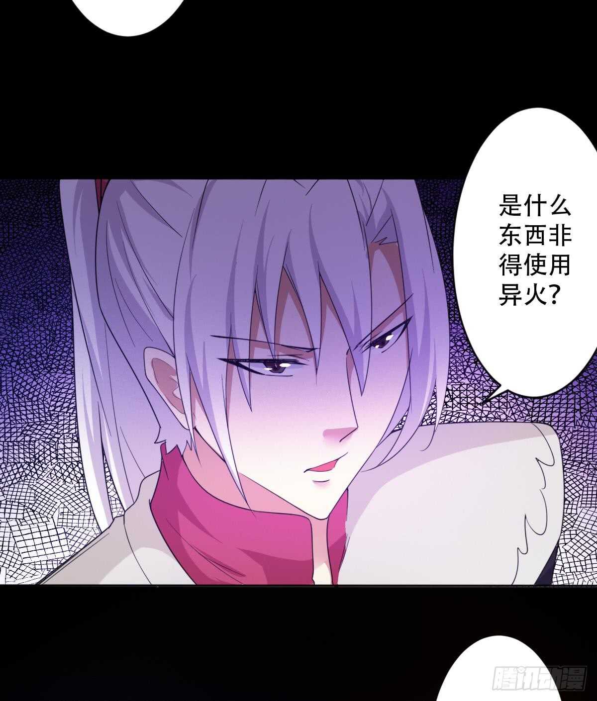 第238话 拿回属于我的东西19