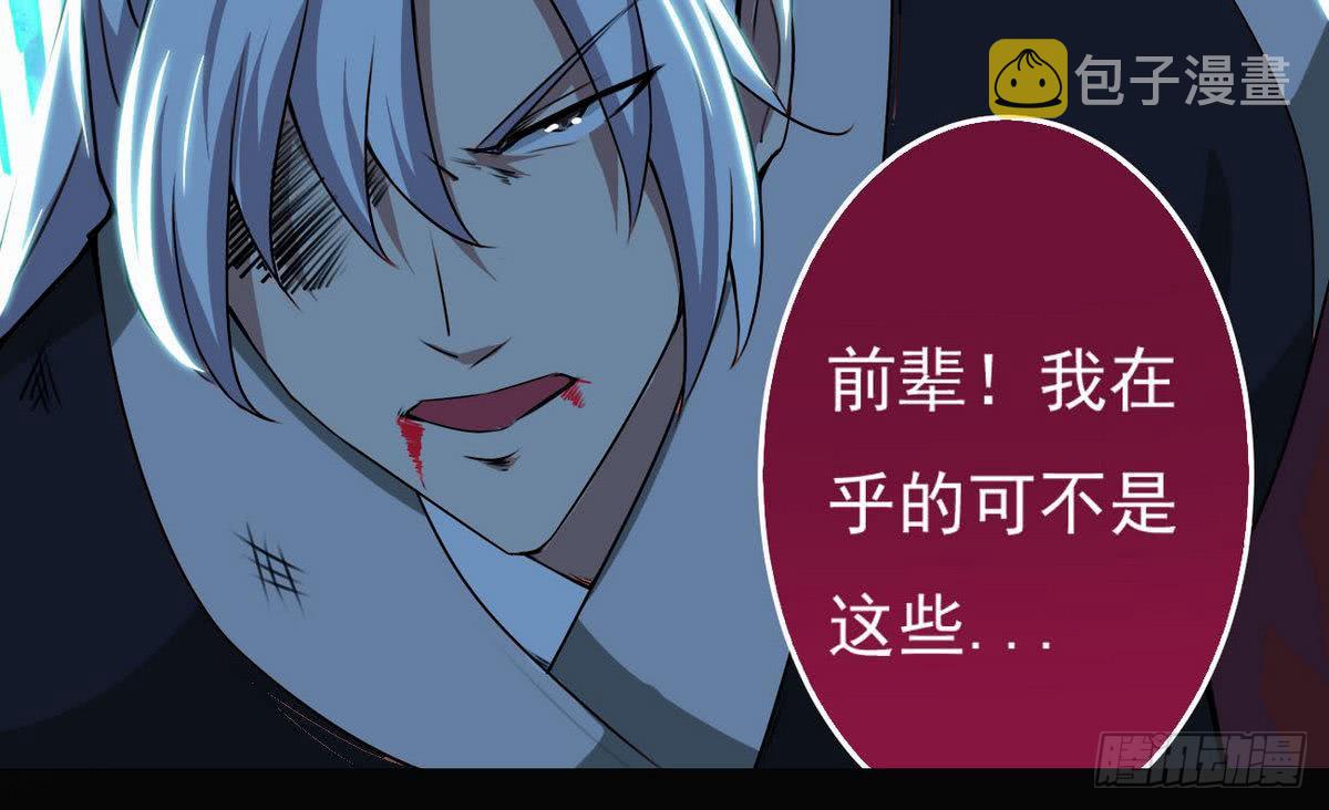 第51话 你怎么这么不讲究39