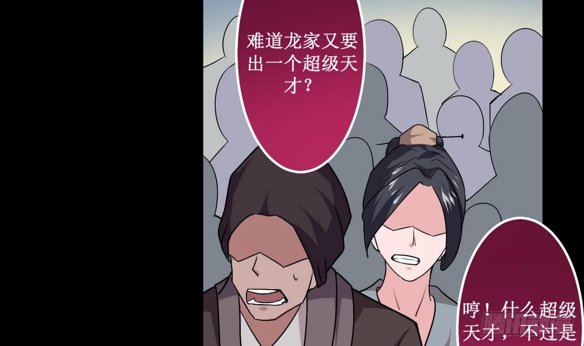 第43话 该死的是你32
