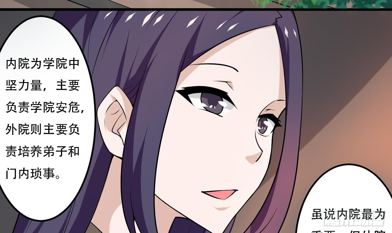 第116话 强者为尊20