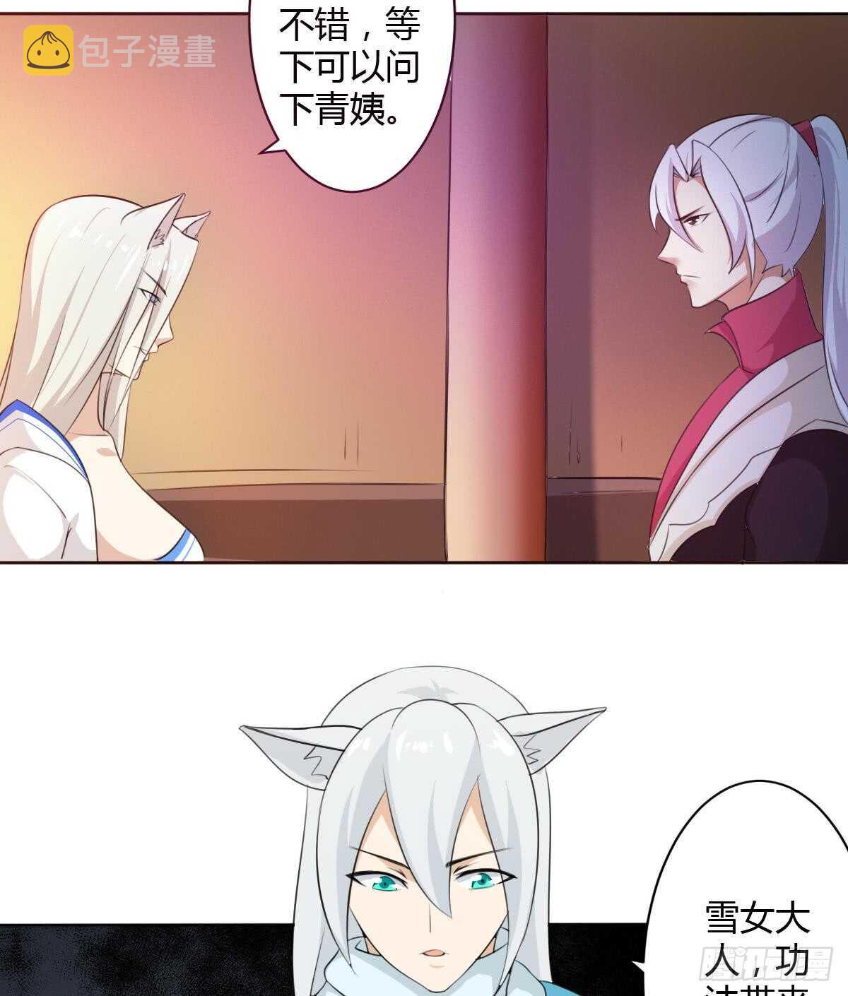 第243话 被监视了28