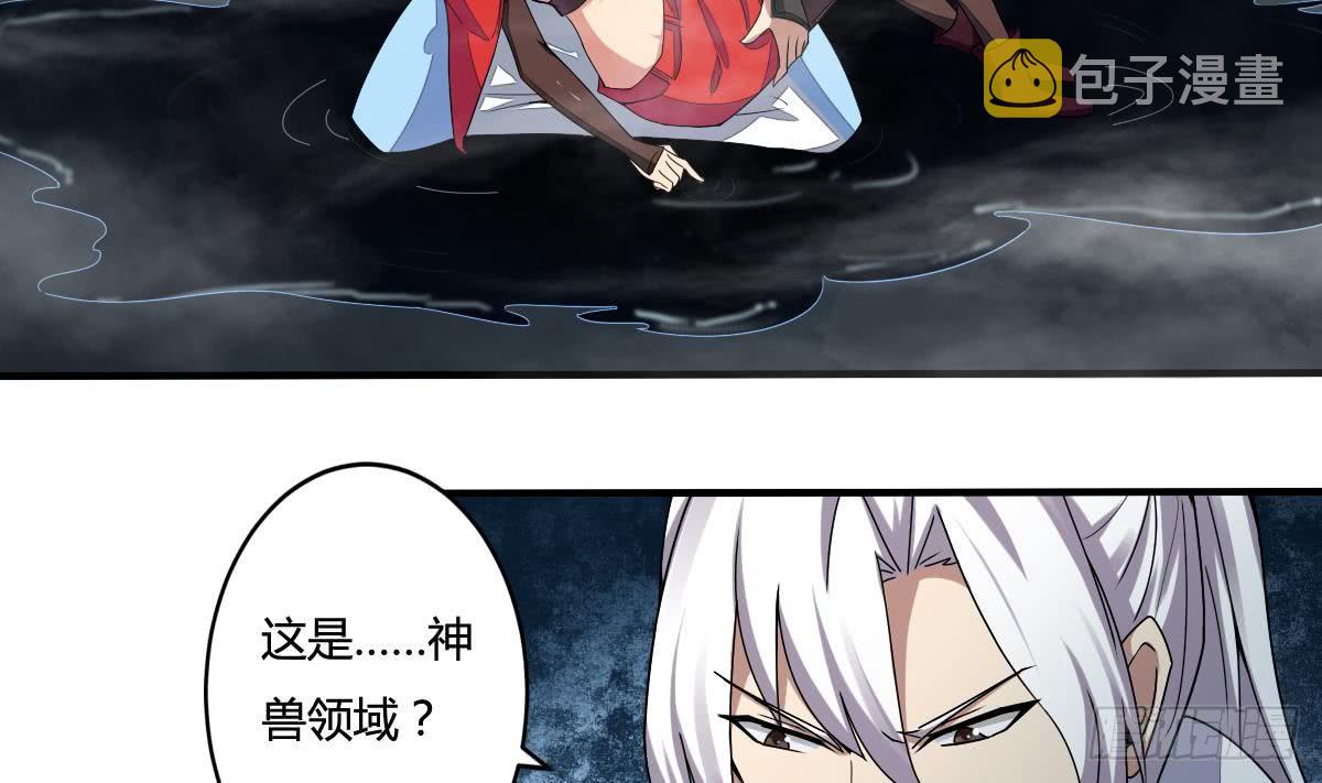 第155话 陷入幻境3