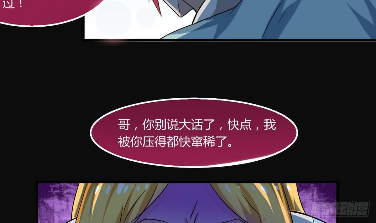 第57话 勾引~23