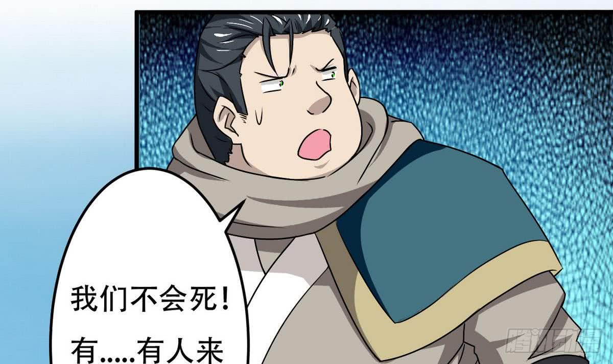 第82话  小萝莉救场23