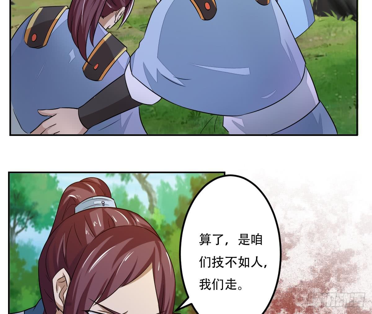 第133话 被寻仇辽13