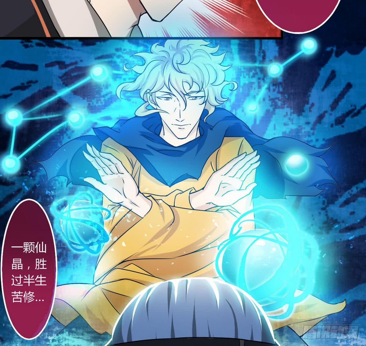 第55话 仙晶源石36