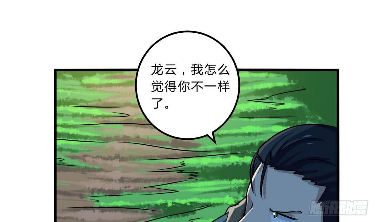 第73话  等级提升8