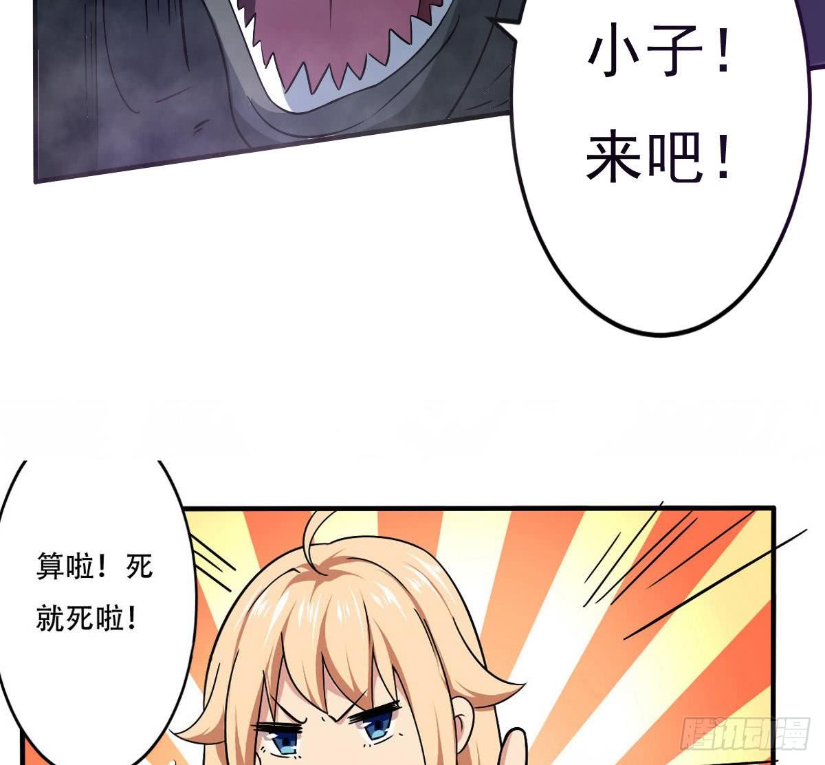 第151话 神兽玄武 228