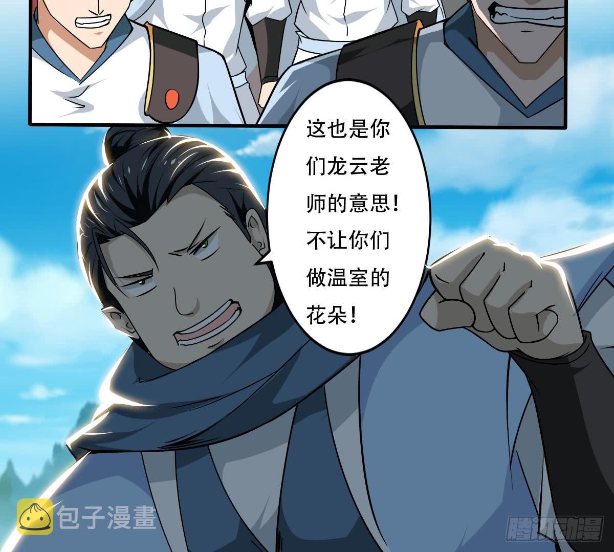 第142话 外出历练14