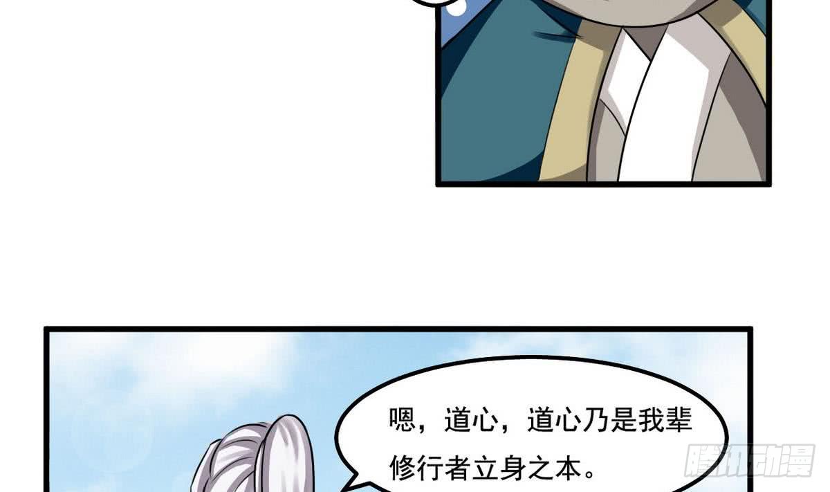 第73话  等级提升16
