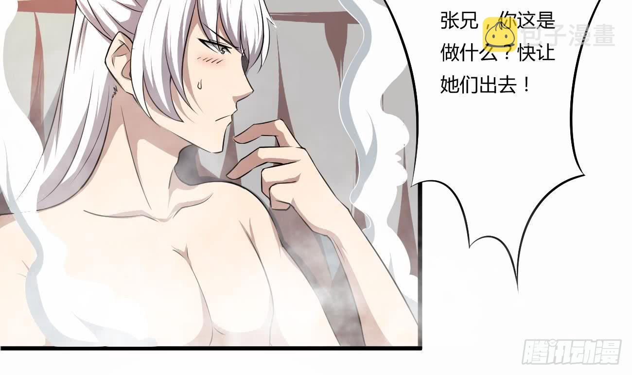 第112话 温泉的奇异香味10