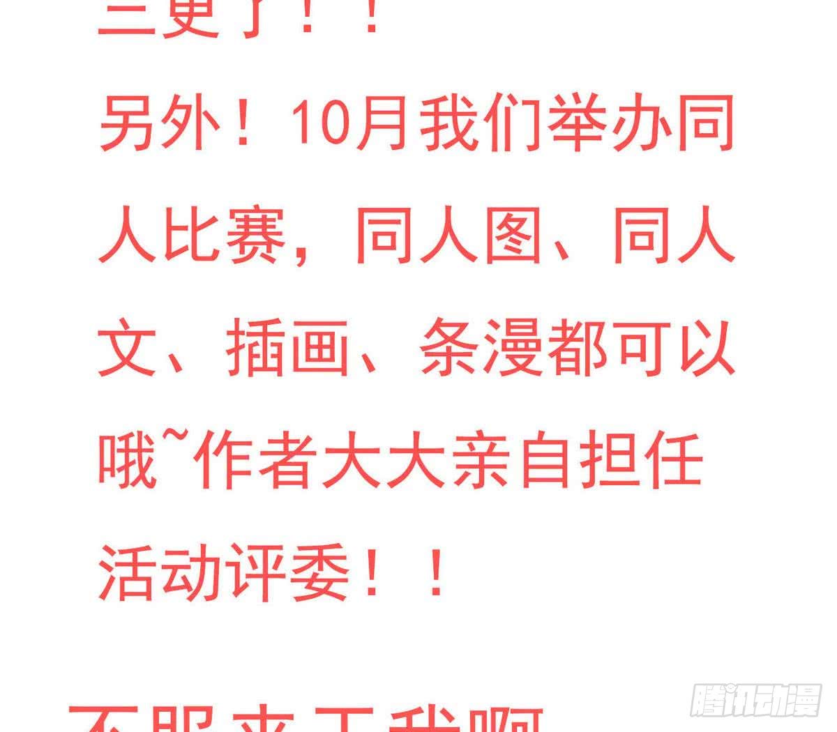 第68话 最骚的角色出现了40
