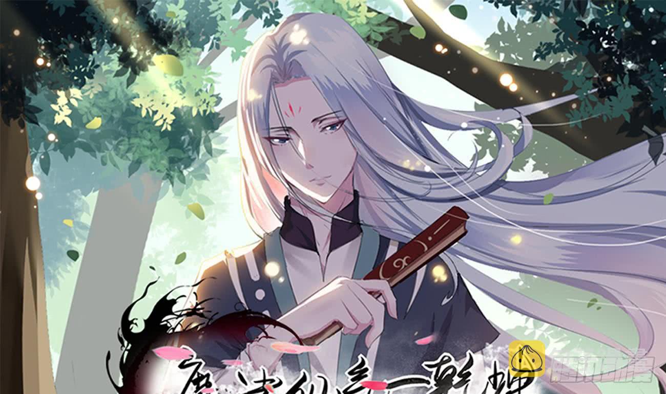 第114话 粉色真的很骚0