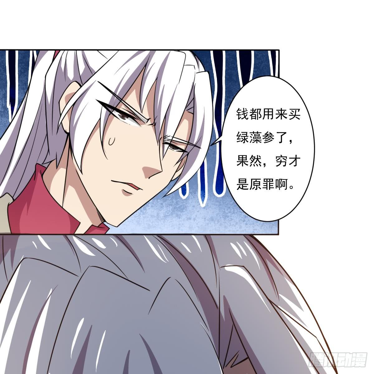 第194话 穷是原罪25