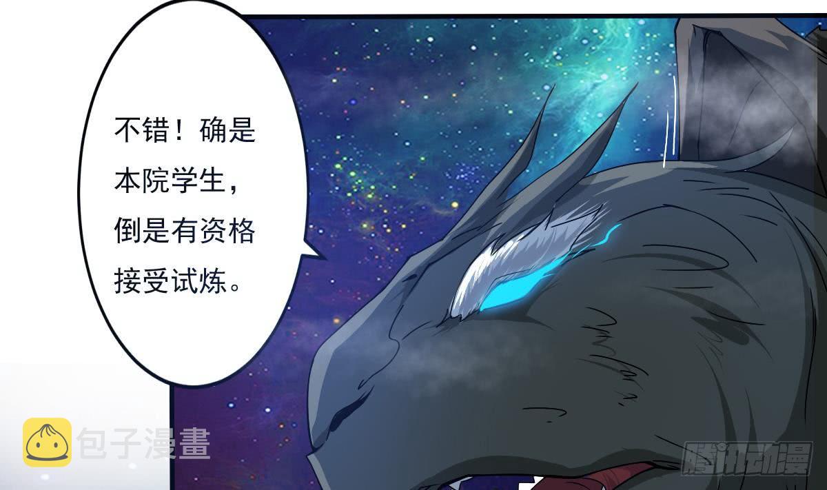 第150话 神兽玄武16