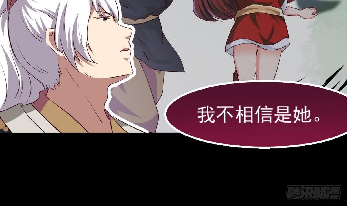 第21话 怀疑37