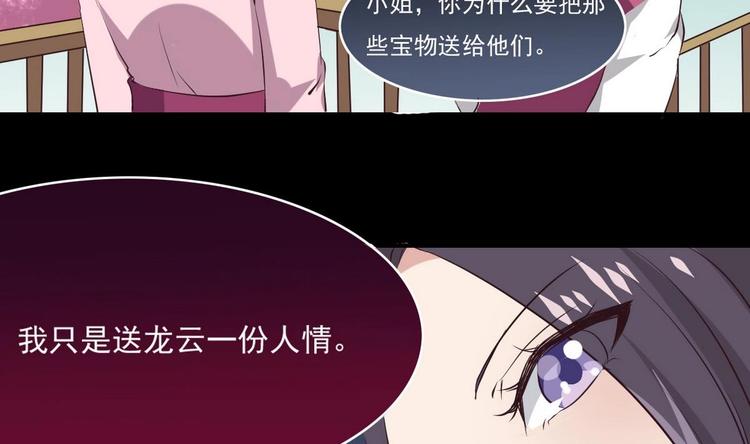 第14话 宝器赠美人37