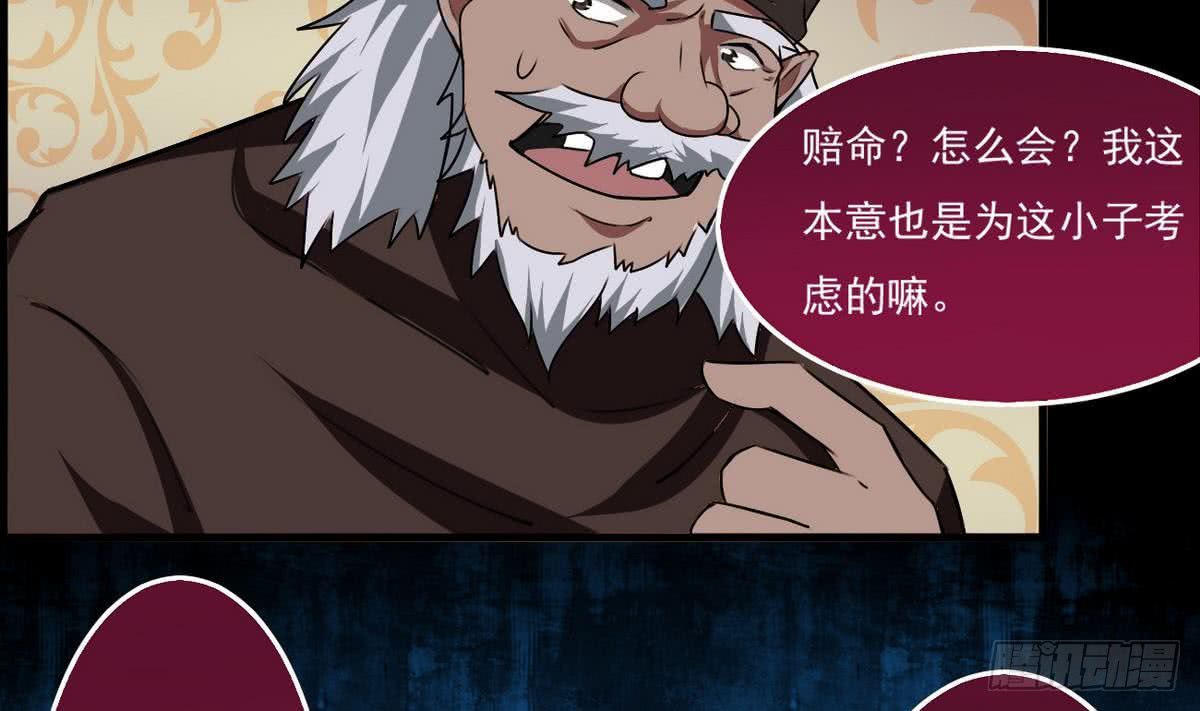 第52话 诚意？22