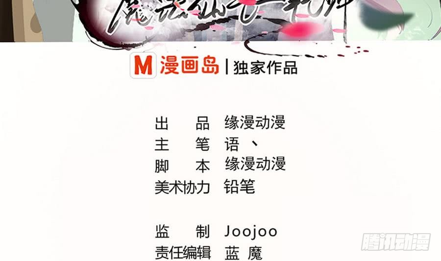 第85话 大敌当前1