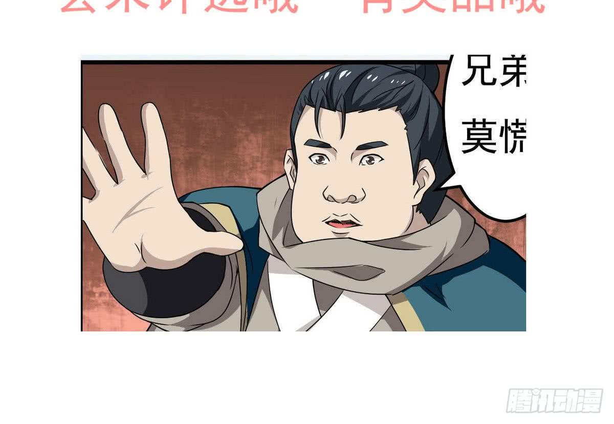 第77话  鱼死网破也要你死41