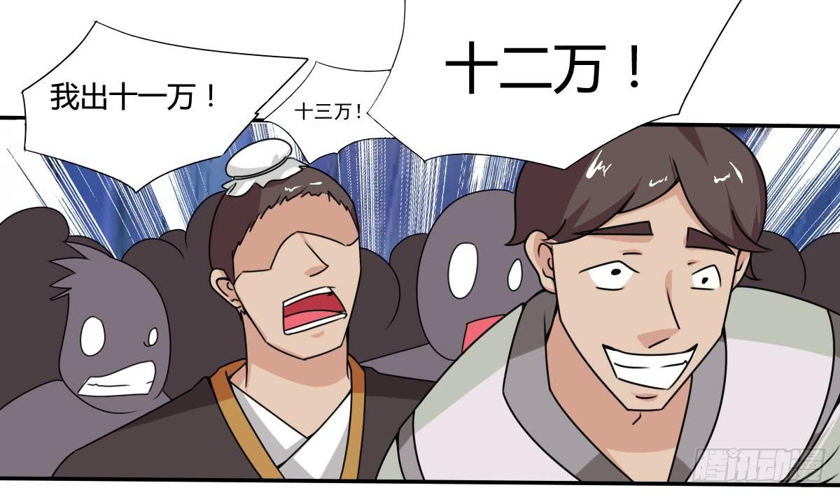 第187话 魅惑之力21