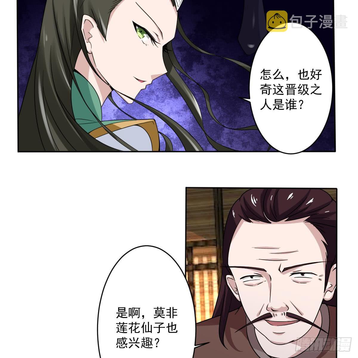 第185话 突破帝王后期24