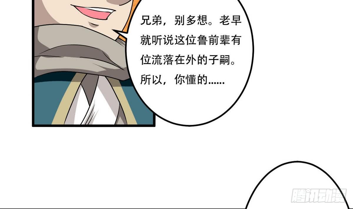 第80话 作者君也想吃鸡腿34