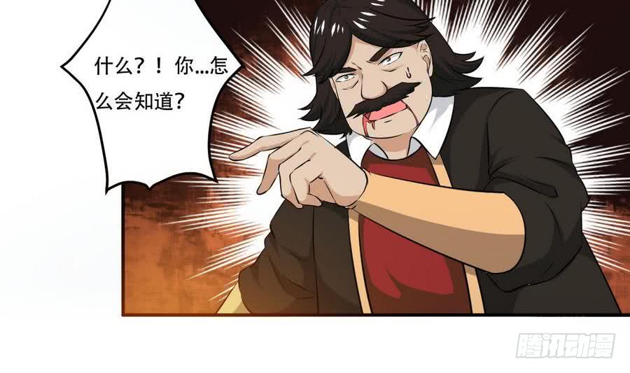 第93话 有隐情4