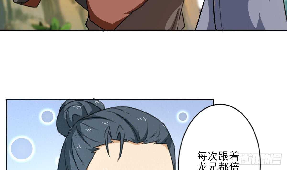 第307话 你在看哪里17