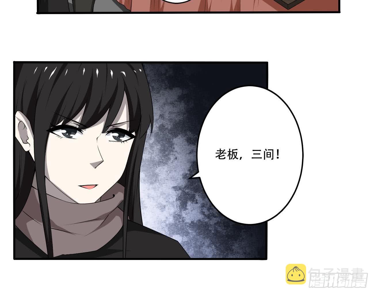 第113话 怎么说亲就亲啊24