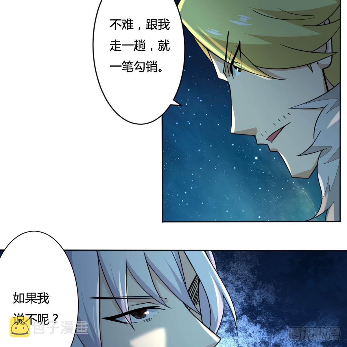 第197话 身怀异火24