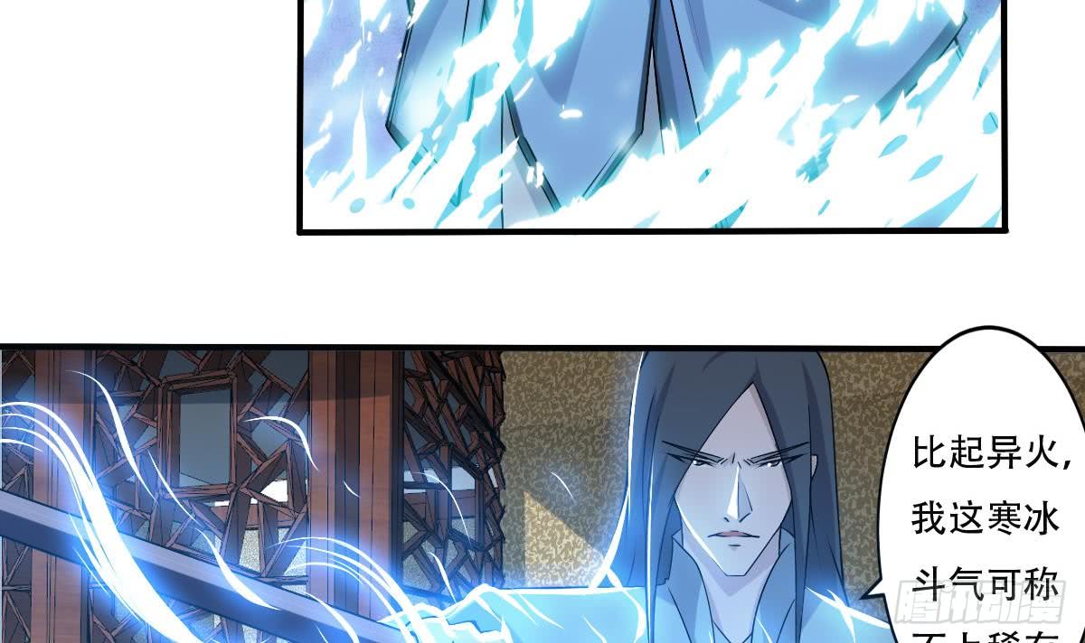 第138话 寒冰斗气17