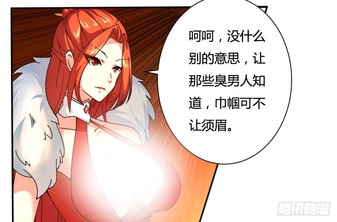 第161话 龙族功法24